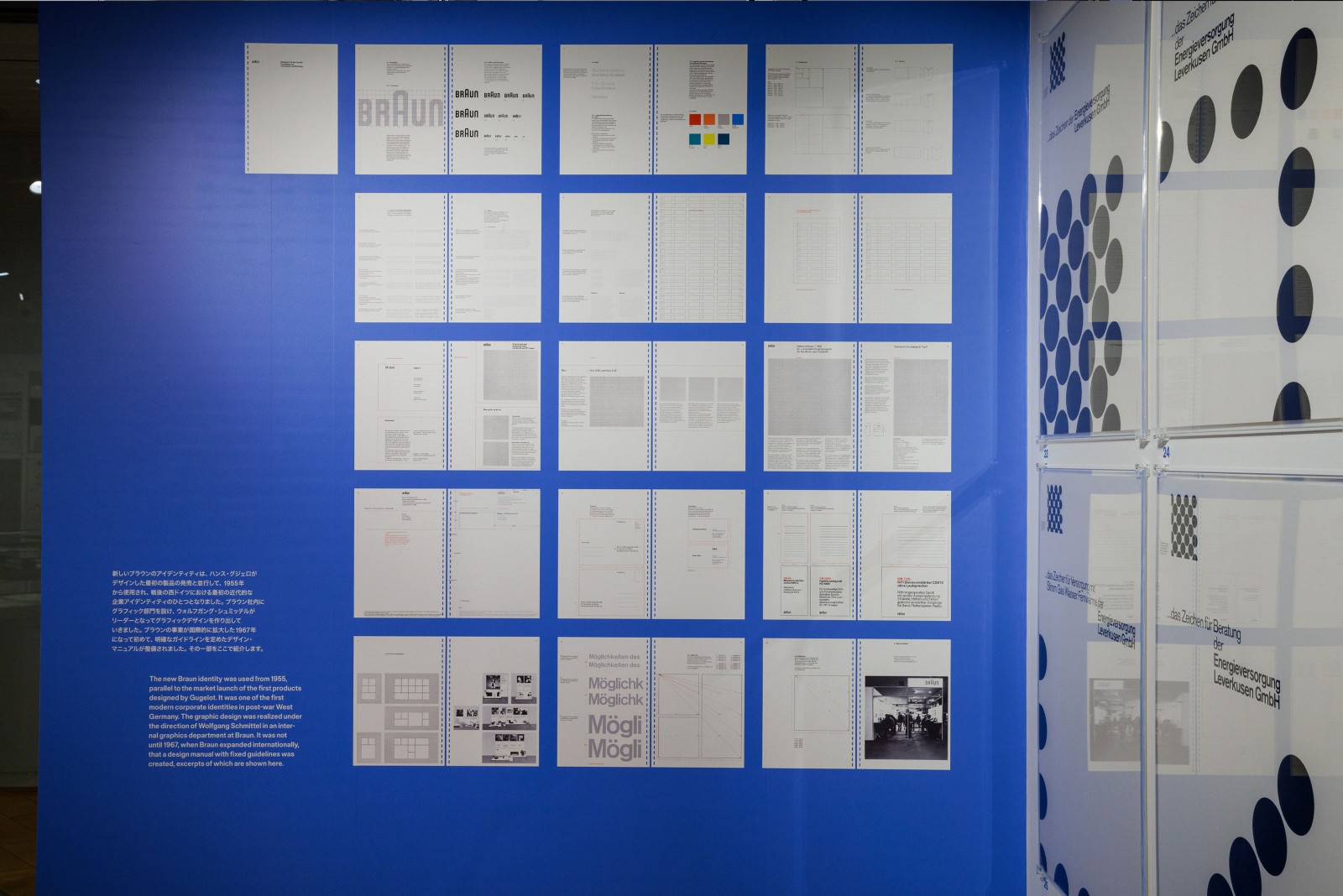 Blue exhibition wall featuring a reprint of Braun's 1955 Corporate Design Manual